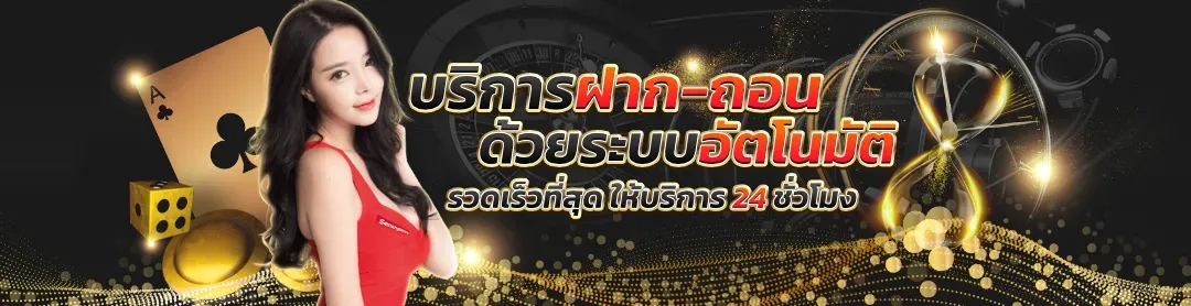 ฉลอง168