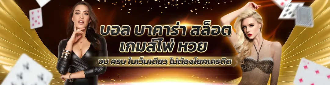 ฉลอง168